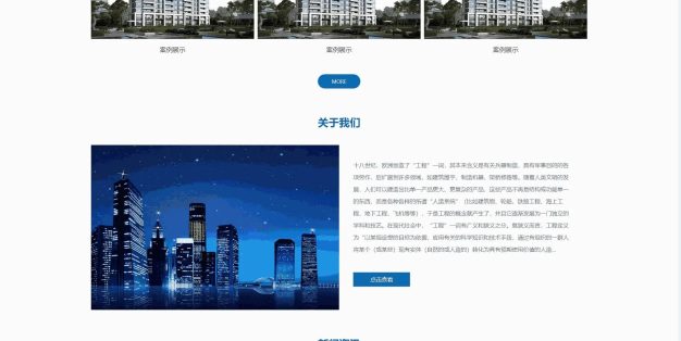工程基建施工建筑集团公司网站PbootCMS模板
