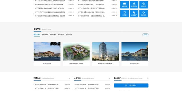 响应式勘察设计院政府协会通用PbootCMS模板