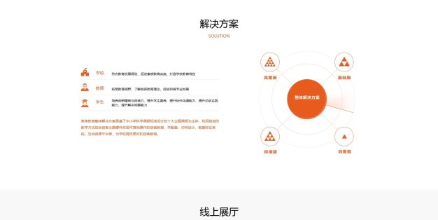 教育培训课外辅导机构PbootCMS模板