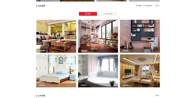 智能家居家具建材行业PbootCMS网站模板