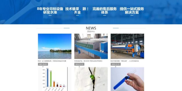 机械工业制造机器人网站PbootCMS模板