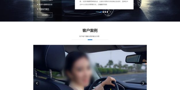 旅游运输汽车租赁服务公司PbootCMS网站模板