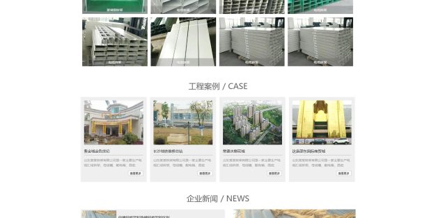 蓝色电缆桥架企业网站PbootCMS模板