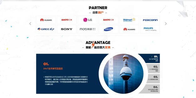 自适应智能摄像头安防仪表设备网站PbootCMS模板