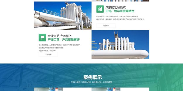 蓝色玻璃纤维制品网站PbootCMS模板