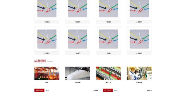 中英文双语配线器材扎带线卡网站PbootCMS模板