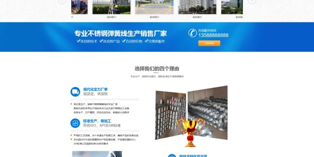 蓝色营销型不锈钢金属制品网站PbootCMS模板