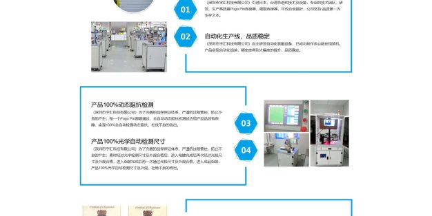 蓝色弹簧探针充电连接器PbootCMS模板