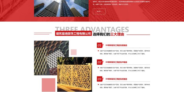 响应式幕墙装饰设计公司网站PbootCMS模板