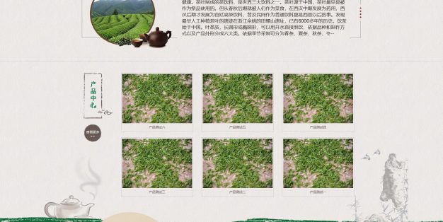 古典茶叶茶艺茶道茶文化网站PbootCMS模板