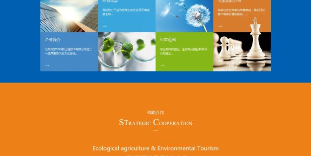 简洁大气农业农林环保类企业DEDECMS织梦模板