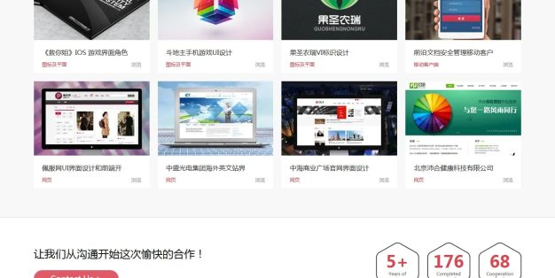 绚丽简约红色HTML5响应式DEDECMS织梦模版