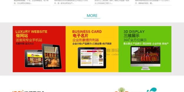 高端HTML5网络建站dedecms织梦模板源码