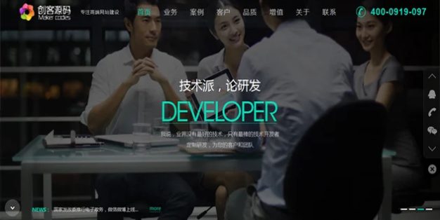炫酷响应式DedeCMS织梦模板
