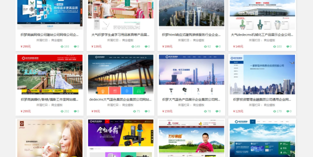 网站模板源码资源下载分享站DEDECMS织梦