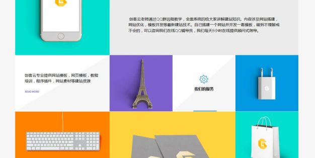 时尚WIN8卡片风格DEDECMS织梦模板