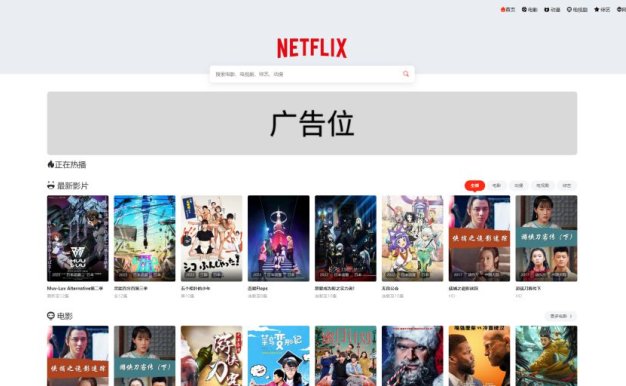 苹果CMS影视模板-仿电影先生2.0