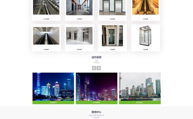 响应式电梯扶梯生产施工企业网站PbootCMS模板
