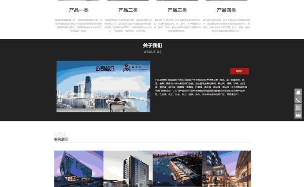 响应式五金机械阀门设备企业PbootCMS模板