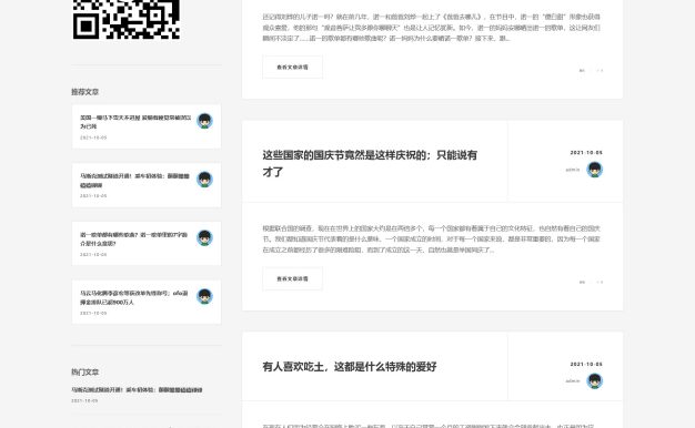 文章资讯个人博客自媒体PbootCMS网站模板