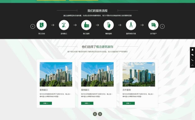 操场人造草坪地坪施工PbootCMS网站模板