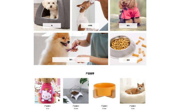 宠物商店宠物用品销售网站PbootCMS模板