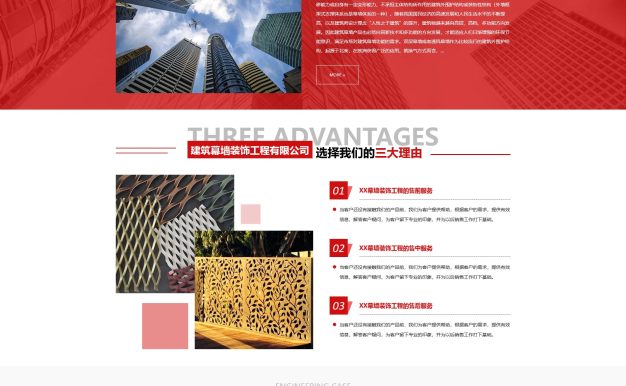 响应式幕墙装饰设计公司网站PbootCMS模板