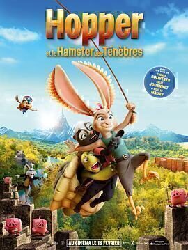 动画电影《鸡兔英雄与暗黑仓鼠》影视解说文案/片源