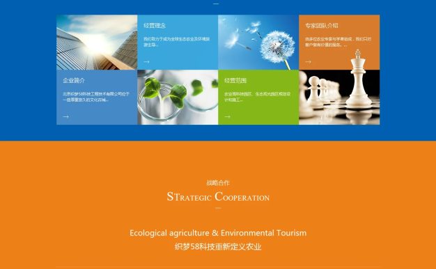 简洁大气农业农林环保类企业DEDECMS织梦模板