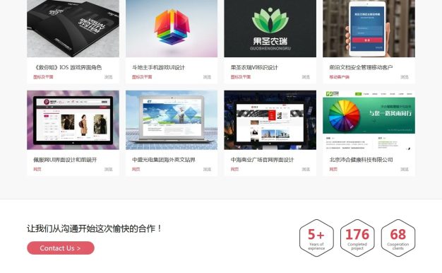 绚丽简约红色HTML5响应式DEDECMS织梦模版