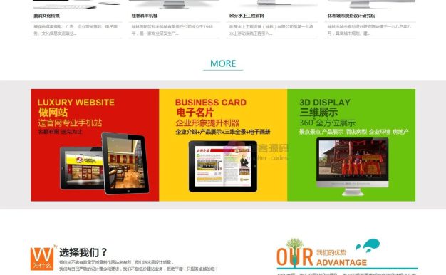 高端HTML5网络建站dedecms织梦模板源码