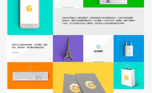 时尚WIN8卡片风格DEDECMS织梦模板