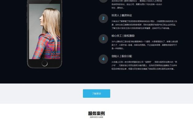 多色响应式 HTML5 DEDECMS织梦模板