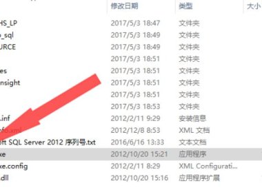 SQL Server 2012 下载与安装详细教程