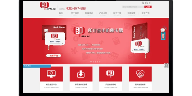 金融企业银行POS机等服务商DEDCMS模板