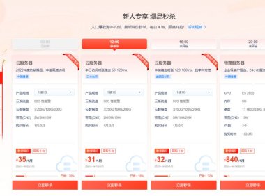 恒创科技开年采购季，云服务器2.8折限时秒杀，高防服务器/站群服务器/物理服务器超值特价优惠