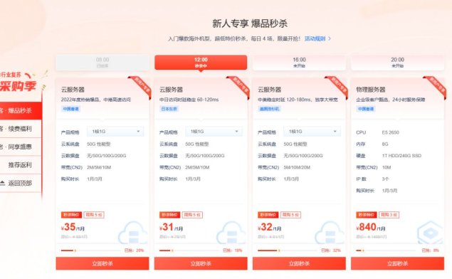 恒创科技开年采购季,云服务器2.8折限时秒杀,高防服务器/站群服务器/物理服务器超值特价优惠