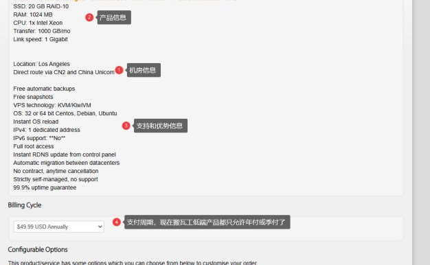 搬瓦工美国VPS购买教程 & 支付宝支付教程