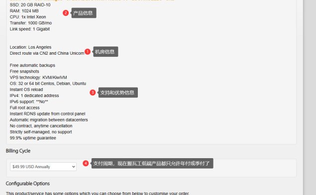 搬瓦工美国VPS购买教程 & 支付宝支付教程