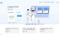 Calliper – 文档内容对比神器，简单易用无需下载
