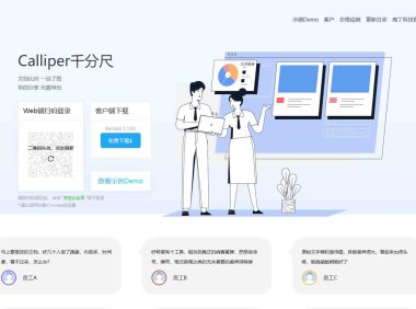 Calliper – 文档内容对比神器，简单易用无需下载