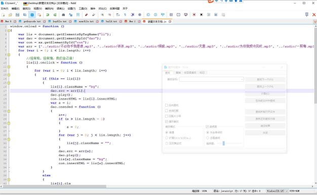 Notepad–(ndd) – 国产威武!免费开源,霸气替换 Notepad++