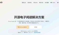 Koodo Reader – 免费开源的电子书阅读软件