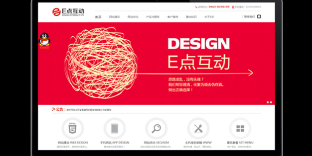 红色DEDECMS织梦模板源码网络科技公司整站