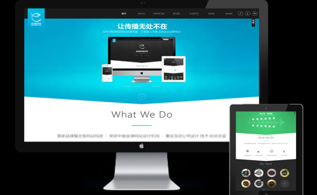 高端响应式DedeCMS织梦模板带手机端