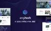 Engitech IT业务公司网站HTML模板