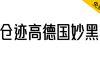 【仓迹高德国妙黑】高挑时尚，拉宽粗壮，做品牌设计必备