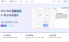 PDFlux – 功能强大的富格式文档的解析利器