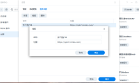 玩转NAS系列之使用第三方套件安装cloudDrive2