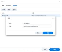 玩转NAS系列之使用第三方套件安装cloudDrive2